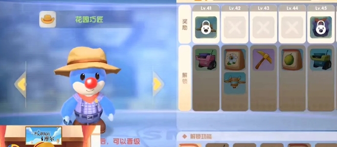 摩尔庄园手游选择什么职业好2