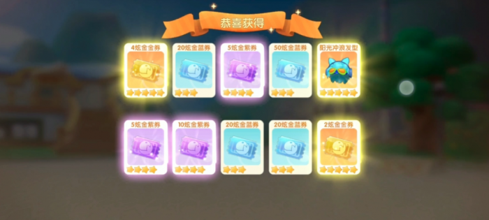 摩尔庄园星星扭蛋币怎么用2