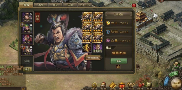 攻城掠地如何指定英雄带副将2