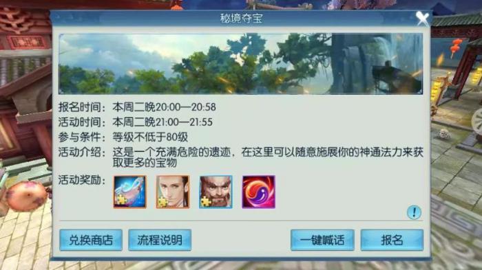 诛仙手游伏龙玄境怎么玩1