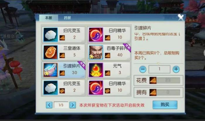 诛仙手游伏龙玄境怎么玩2