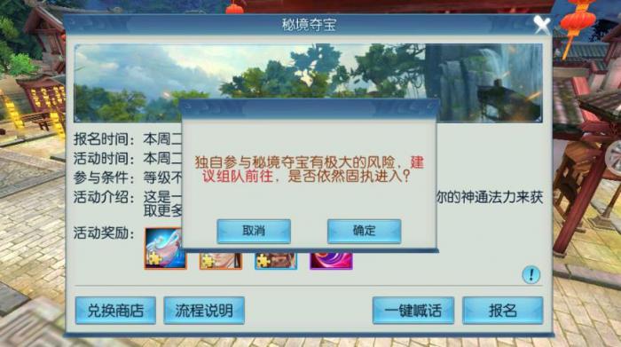 诛仙手游伏龙玄境怎么玩3