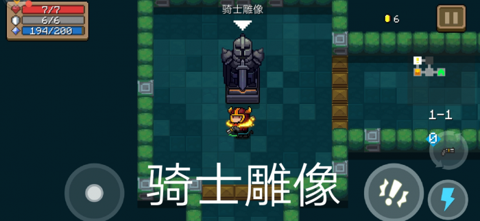 元气骑士雕像的作用是什么2