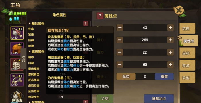 新石器时代手游什么职业厉害1