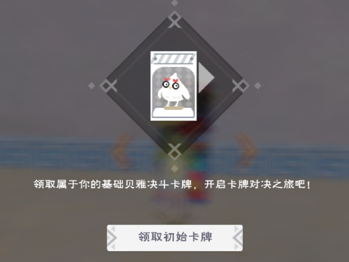 创造与魔法卡牌对战怎么玩2