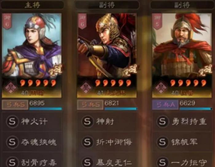 三国志战略版周瑜开荒阵容如何组3