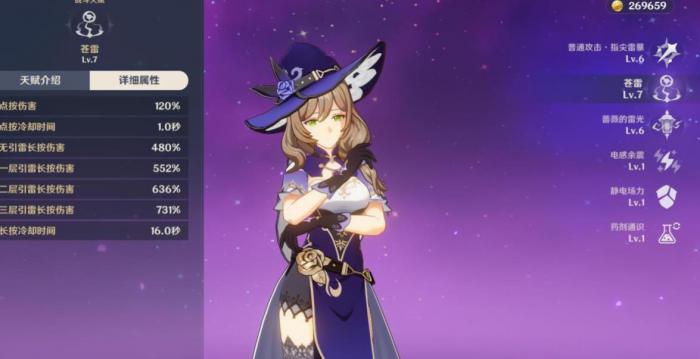 原神丽莎怎么样1