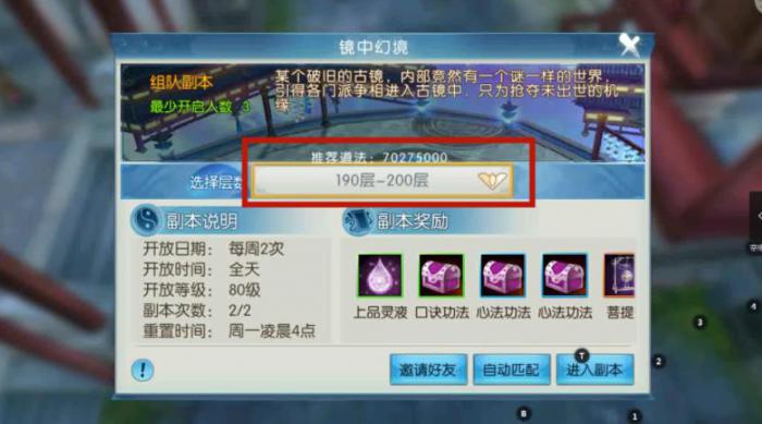 诛仙手游镜中幻境通关攻略是什么1