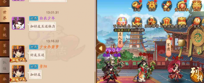 少年三国志如何获得体力3