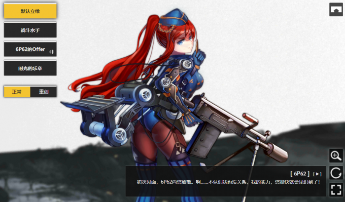 少女前线6P62是什么角色1