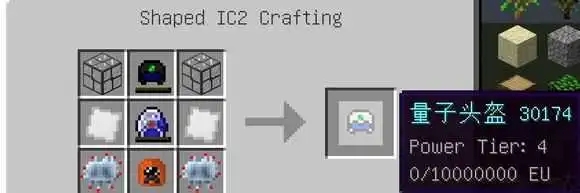 我的世界工业时代2量子头盔有什么用1