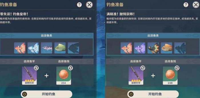原神如何获得鱼饵3