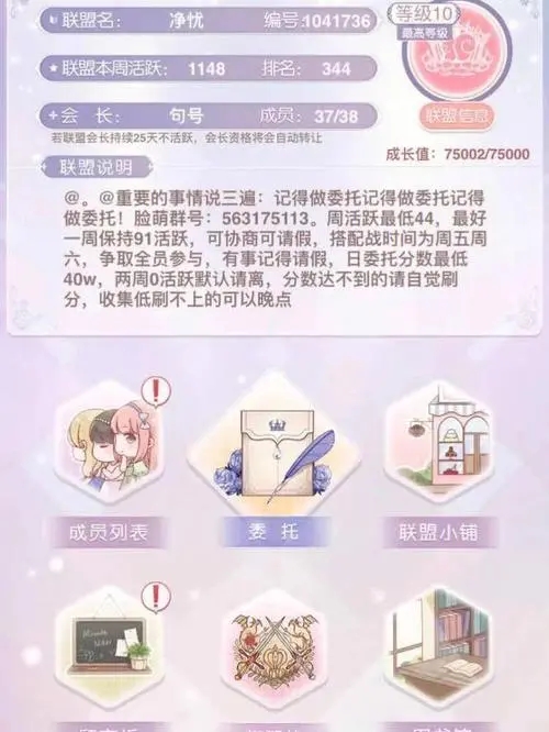 奇迹暖暖公会有什么用1