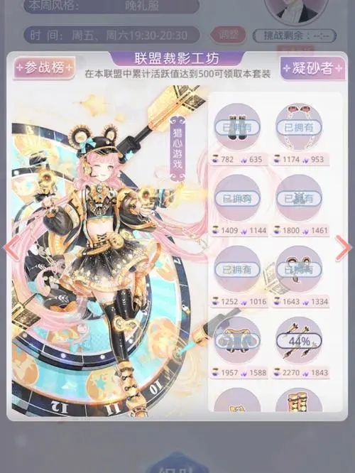 奇迹暖暖公会有什么用3