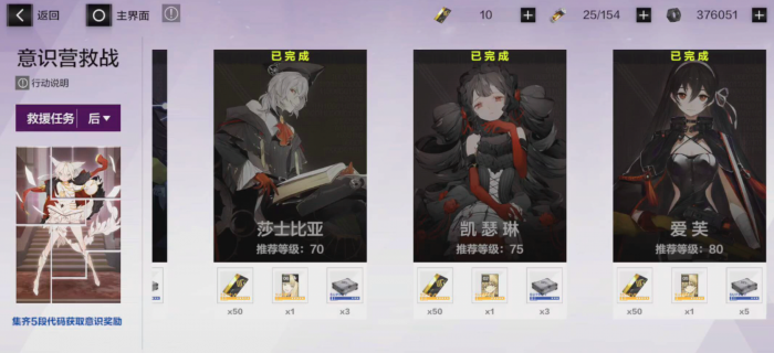 战双帕弥什哪些意识可以分解3