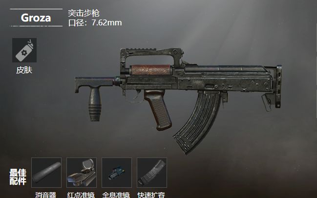 和平精英哪个武器最强2