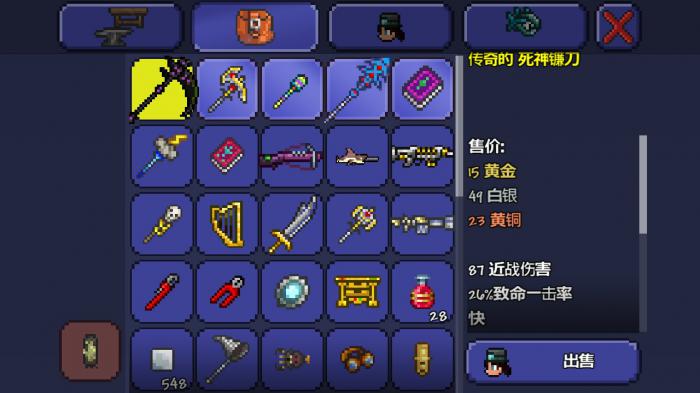 泰拉瑞亚法师穿什么装备2