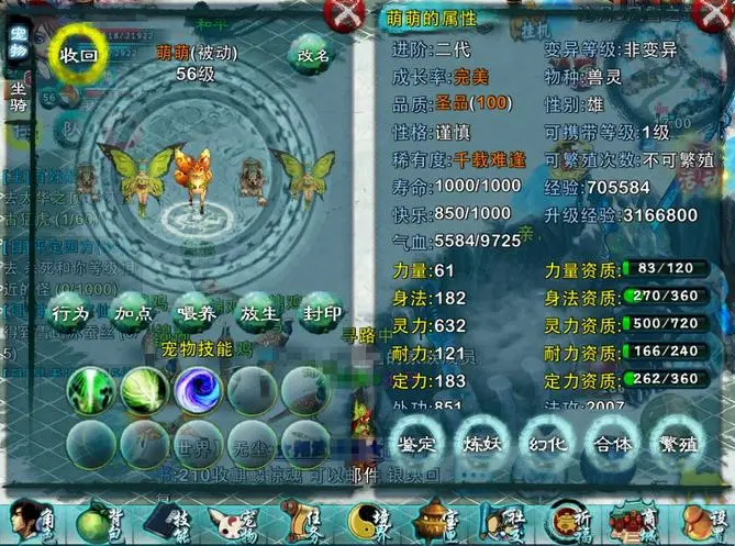 忘仙千载蝴蝶怎么抓2