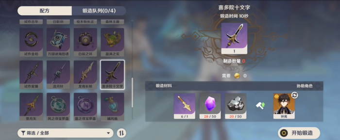 原神怎么快速获得长枪胚胎3