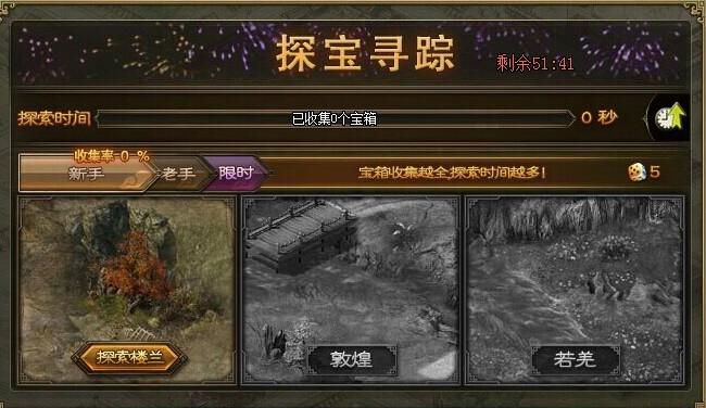 攻城掠地祭祀有什么用3