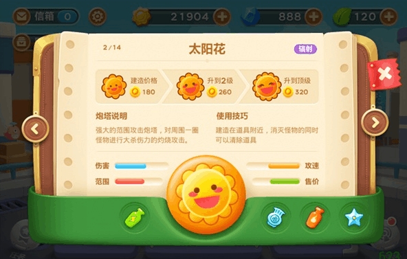 保卫萝卜巨鲸怎么打2