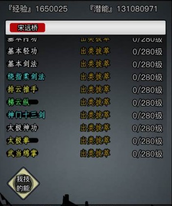 放置江湖基本武功哪里学1