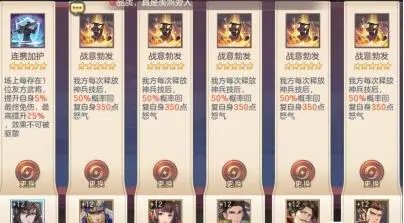 三国志幻想大陆铁骑突进如何打3