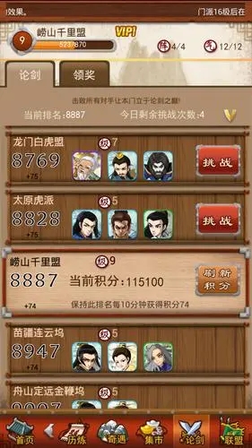 大掌门新手怎么闯江湖1