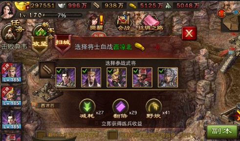 攻城掠地怎么开启扫城模式3