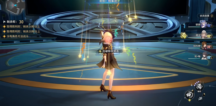 崩坏星穹铁道的超击破队怎么组1