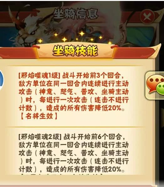 少年三国志战马如何搭配3