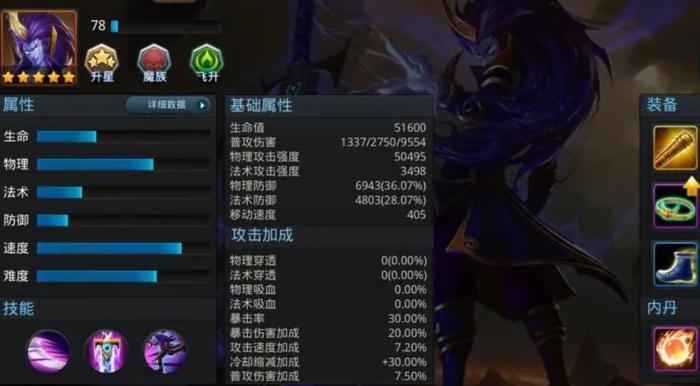 乱斗西游2金角技能怎么用2