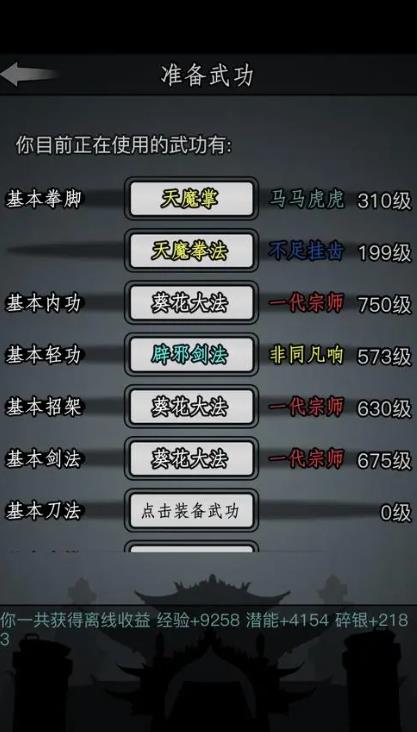 放置江湖3转门派推荐有哪些3