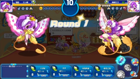 洛克王国舞蝶艾艾怎么加点1