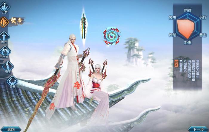 诛仙手游焚香技能是什么1