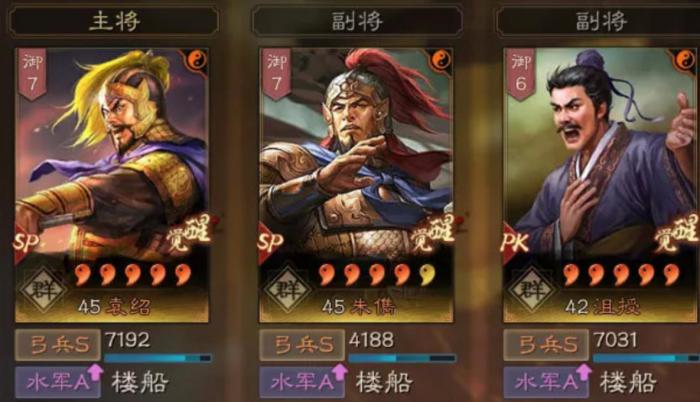 三国志战略版朱儁怎么样3