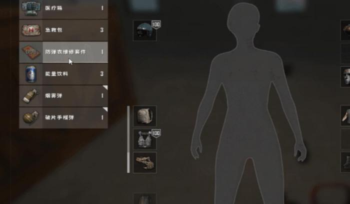 绝地求生维修套装有什么用2