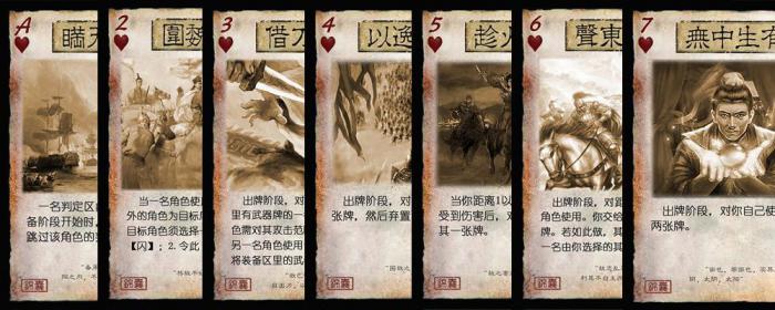 三国杀固国安邦实用性如何1