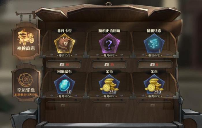 哈利波特的禁林线索怎么获得3