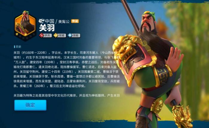 万国觉醒关羽怎么玩1