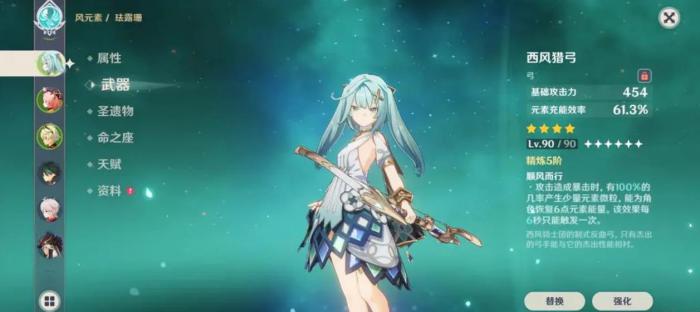 原神珐露珊怎么用2