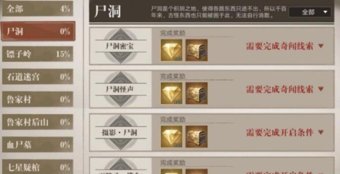 新盗墓笔记金钻怎么获得2