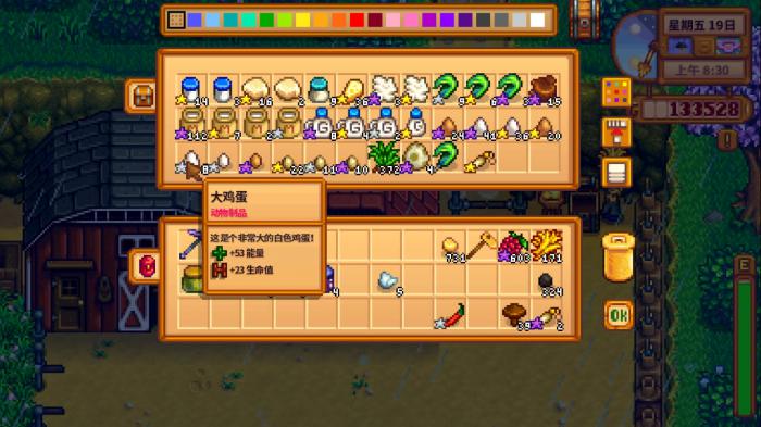 星露谷物语新手如何获取经验3