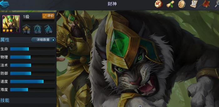 乱斗西游2财神怎么玩1