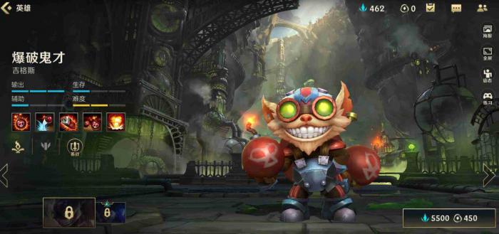 英雄联盟手游吉格斯怎么玩1