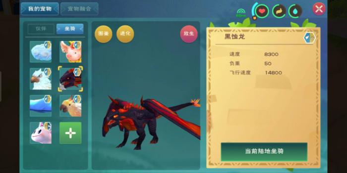 创造与魔法黑龙战宠技能是什么2