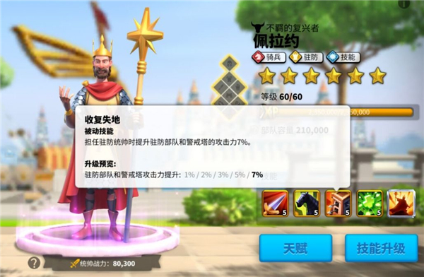 万国觉醒伤害公式算法是什么3