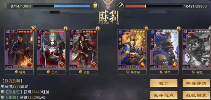 率土之滨五星孙鲁班怎么搭配2