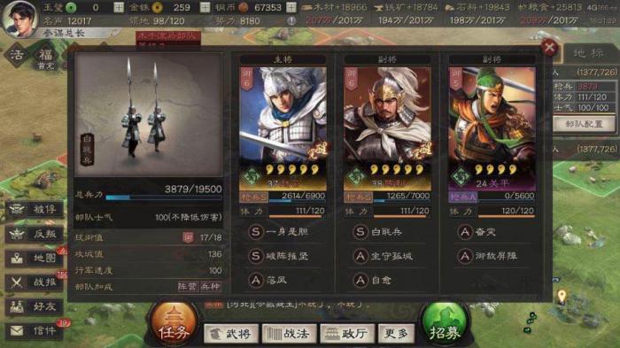 三国志战略版赵云适用性如何1