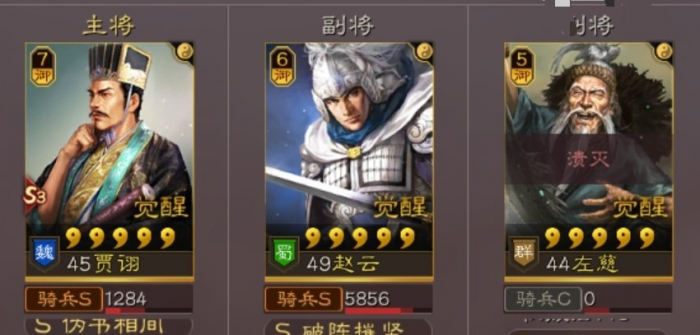 三国志战略版赵云适用性如何2